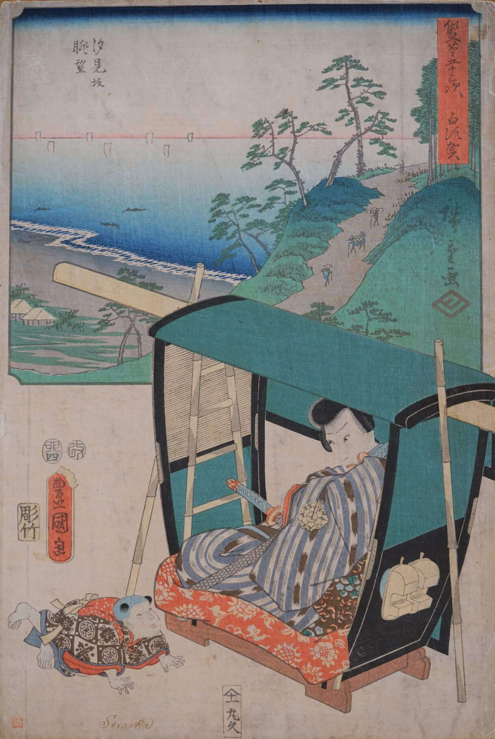 7.6-Hiroshige-Kunisada.jpg